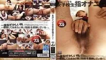 GYAZ-005 Schoolgirl finger masturbation really orgasm
