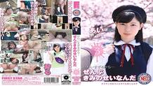 FNEO-025 It's too cute … It's all because of you 06 Ai Sano