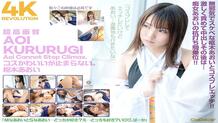 CSPL-006 [4K] 4K Revolution Cos is cute, but… I can't stop. Aoi Kururugi