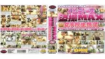 ZGIX-001 Indie Voyeur MAX Schoolgirl Only