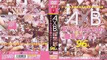 POST-148 Posted by Idol Training Center Women's Dormitory Officials 96 Hidden Masturbation Of AXB Idols
