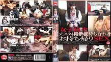 LNS-003 School Girls Pu * Ste 4 Bulletin Board Meeting Takeaway SEX