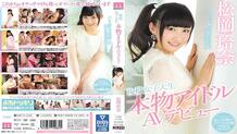 MIFD-006 Active female college student real idol AV debut Rena Matsuoka