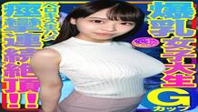 INSTV-417 Berokisu creampie ¥ intercourse with a female college student with G-cup breasts. With rubber, without kiss, immediately after the girl got orgasmed! After kissing, I tied my tongue and tightened my pussy, so when I removed the rubber and insert