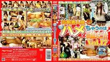 HAVD-591 Street Corner Amateur Girl Who's New Saddle! ! VOL.17