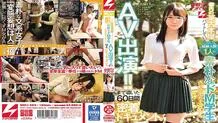NNPJ-283 AV appearance of a simple de M student Sanae (20 years old) who has one experienced person working part-time at a second-hand bookstore in Tokyo! !! A 60-day close-up document that led to. Request Nampa Vol.14