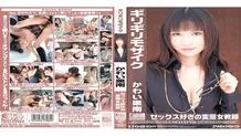 ONED-075 Barely mosaic Kanan cute sex-loving perverted female teacher