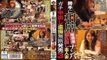ITSR-042 Arbitrarily Aisakaya Nampa Taken Out Amateur Wife Gachi Creampie Voyeur Unauthorized Release 3