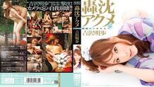 SOE-506 Todoroki Acme Akiho Yoshizawa crazy from the brain