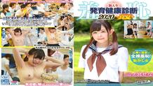 ZOZO-008 Shame! Freshman mixed growth health examination 2020, Sena edition