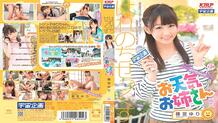 MDS-742 Sunny Chisex Yuri-chan's Weather Sister Yuri Shinomiya