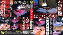 WORLD-1009 Sad masturbation of neglected women