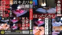 WORLD-1009 Sad masturbation of neglected women