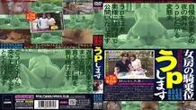UPLD-001 I will upload my wife's cowgirl position