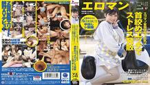 SDTH-017 Ego Mazo Hentai Pocha Big Breasts Strangling Etch to Release Stress In the Daytime Babysitter I Love playren's Smiles But I Like Drink And H More Edogawa-ku, Tokyo ■■ Shopping Street Sitter 3rd Year Nanase Noai (pseudonym, 23 years old) End