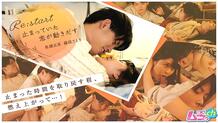 GRMR-018 Re: start ~ The love that had stopped starts to move ~