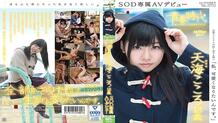 SDAB-031 "I want to be cute." Amami Kokoro 18 years old SOD exclusive AV debut