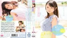 MIDE-510 Rookie! 18-year-old natural beautiful girl active female college student AV debut Namiki Natsukoi