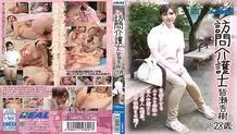 XRW-812 Visiting caregiver Anju Minase 28 years old