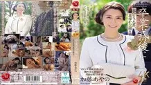 JUR-337 After the graduation ceremony… A gift from your mother-in-law to you as an adult. Ayano Kato