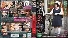 REXD-511 Girl with Tsugaru dialect Transfer student Ai-chan Nonose Ai