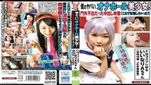 AVOP-234 My Dangerous, Onahoru Beautiful Girl! A Creampie Video That Didn't Go Outside "Did You Get Pregnant With This?"