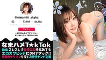 MAAN-887 [“To all the fans, I'm sorry.'' Apology blowjob while licking dick! 】Really underground idols that you can find if you look for them! Smooth and soft natural E breasts! Sensitive BODY that squirts everywhere in the room, bath, and