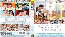 SDAM-085 Ultimate lovey-dovey sex to save the universe with an annoying and cute streaming couple