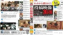 ALD-758 30 selected posted videos that have been deleted from the internet Pacoripakorare videos that can only be seen here! Personal records leaked without permission!