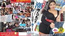 ECB-124 No Way…You're Going To Squirt? Maria Nagai
