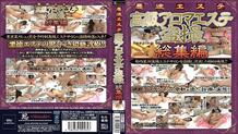 SINO-214 Unscrupulous Massage Parlor Luxury Aroma Massage Parlor Voyeur Omnibus