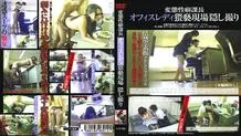 CAT-036 Perverted Habits Manager Office Lady Obscenity Scene Hidden Camera