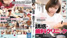 CMD-026 Temptation ◆ Dental Clinic Eimi Fukada