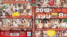 JUSD-802 All 199 titles in the first half of 2018 BEST 8 hours