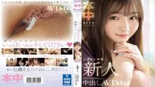 [ENGLISH-SUBTITLE] HMN-609 Newcomer: Six months since moving to Tokyo… Homesick college student, creampie AV debut, Nanase Sora