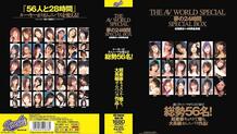 RKI-008 THE AV WORLD SPECIAL Yume no 24 Hours SPECIAL BOX First Press Limited + 4 Hours Extended Edition