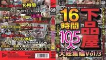 JUMP-2293 Dirty Shop 16 Hours 105 People Large Omnibus Vol.3