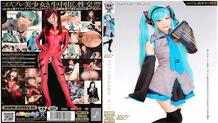 PMP-174 Cosplay Milky Sex with Cosplay Beautiful Girl Airi