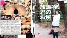 LAD-006 After School, In Your Ass… Ah… Youthful Anal Sex Sayaka Sendo