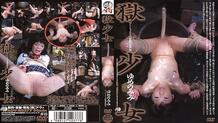 ADV-R0377 prison girl
