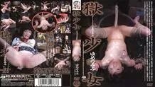 ADV-R0377 prison girl
