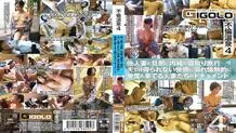 GIGL-043 Affair Hot Springs 4 A Documentary Of Married Women Who Passionately Passionately Passionately Passionately Dying In The Pleasure That A Husband Can't Get On A Secret Sleeping Trip With Another Wife And Her Husband