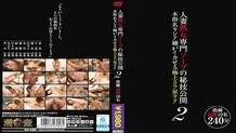 NTSU-046 Married Mature Woman Specialty Soap Secret Technique Released This Nomination Rank Lady Can Make You Squid The Best 5 Star Tech 2