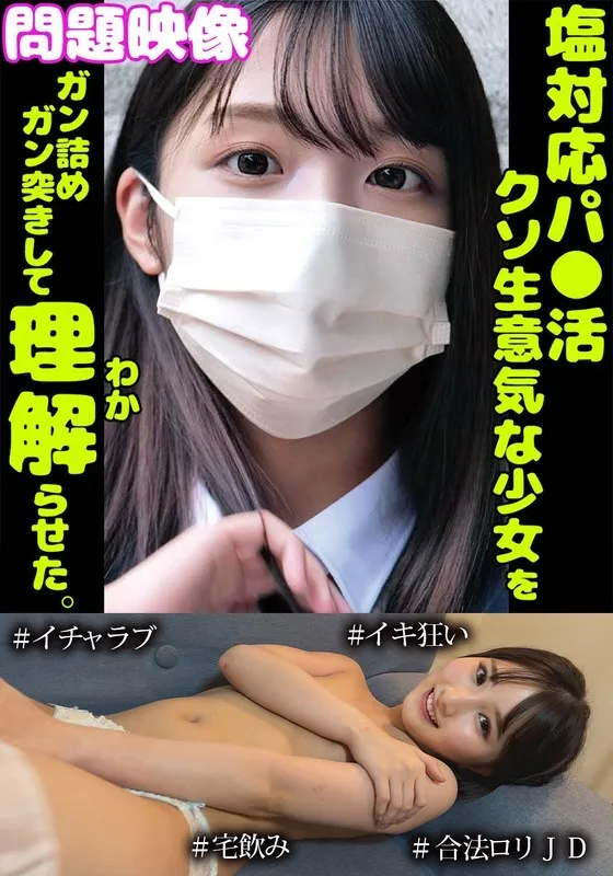 [UNCENSORED-LEAK] ORECS-272 Problem video: A cold-hearted, extremely cheeky girl is fucked hard and made to understand. #Lovey-dovey #Climaxing #Legal play JD