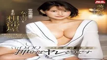 [ENGLISH-SUBTITLE] SONE-059 Unexpectedly sharing a room with my good-looking female boss 0:00 AM My drunk senior looks like he'll fuck me if I push him even though I'm a virgin Tsukasa Aoi