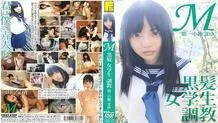 LOVE-125 M black hair schoolgirl training first measure "eyebrows"