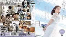 [ENGLISH-SUBTITLE] DASS-355 The day I had my last sex with you, the person I love but can no longer see. Sumire Kuramoto