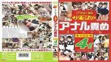 NFDM-228 Freedom Aggressive Anal play Special Omnibus 4 Hours