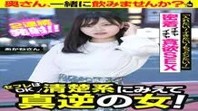 JKSR-585 Ma'am, would you like to have a drink with me? I tried to let a married woman drink alcohol and semen Ma Ko is also in a state of drunkenness! 4 Married Women Who Want Cocks And Forgive Raw Sex I Tried Picking Up Married Women On The Streets