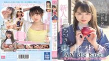 MIFD-158 A Fresh Face Barely Legal Babe From Tohoku Is Making Her Adult Video Debut Her Family Runs An Apple Farm, And She's A Freshman Who Still Hasn't Gotten Rid Of Her Tsugaru Accent. Hey Mr. Adult Video Actor, I Want You To Fuck Me Good Mits